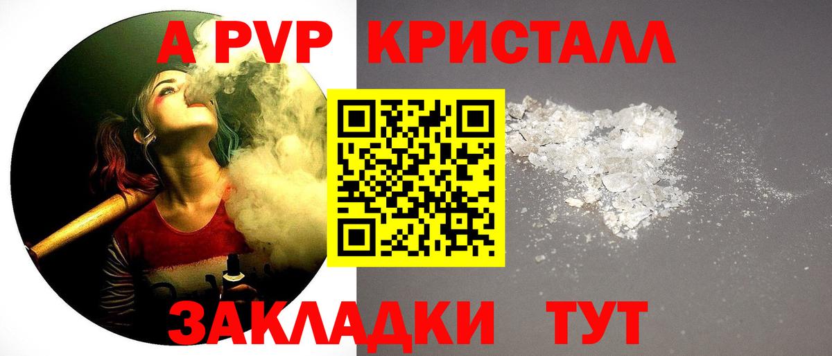 Alpha PVP кристаллы  Alfa_PVP  Вход с VPN  Морозовск  Альфа ПВП Crystall 