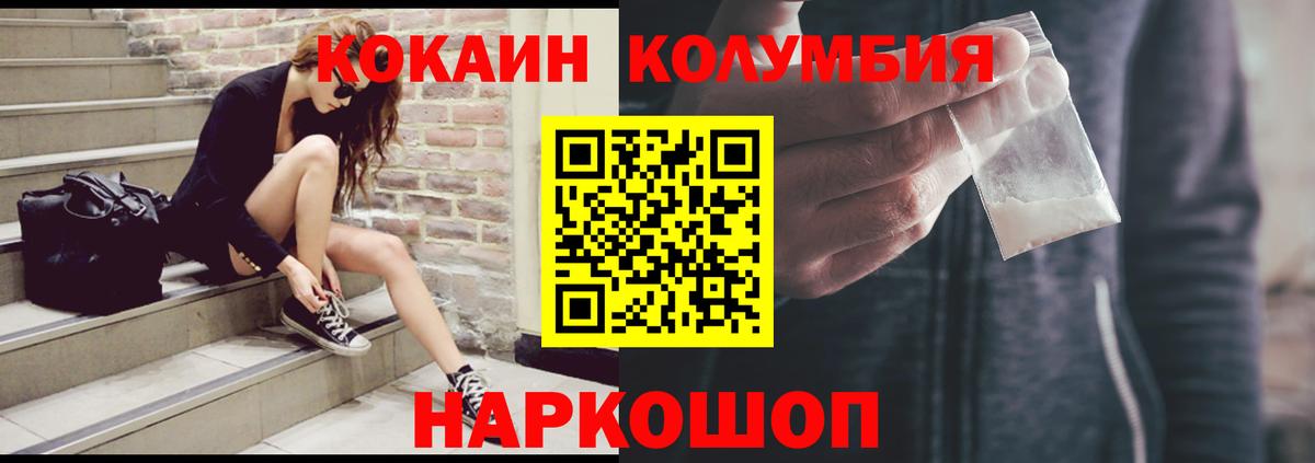 что такое   COCAIN VHQ  Вход с VPN  Cocaine  COCAIN 97%  Морозовск 