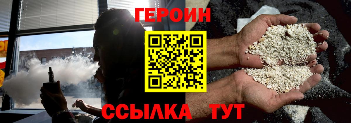 Героин гречка Морозовск