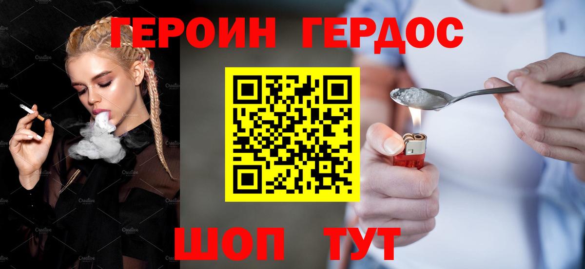 Морозовск  ГЕРОИН белый  Вход с VPN 
