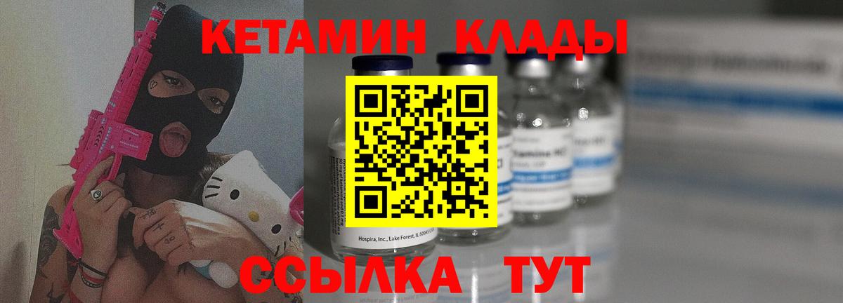 Морозовск  КЕТАМИН ketamine  mega маркетплейс  Вход с VPN  КЕТАМИН VHQ 
