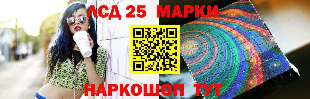 LSD-25 экстази кислота  Вход с VPN  Морозовск 