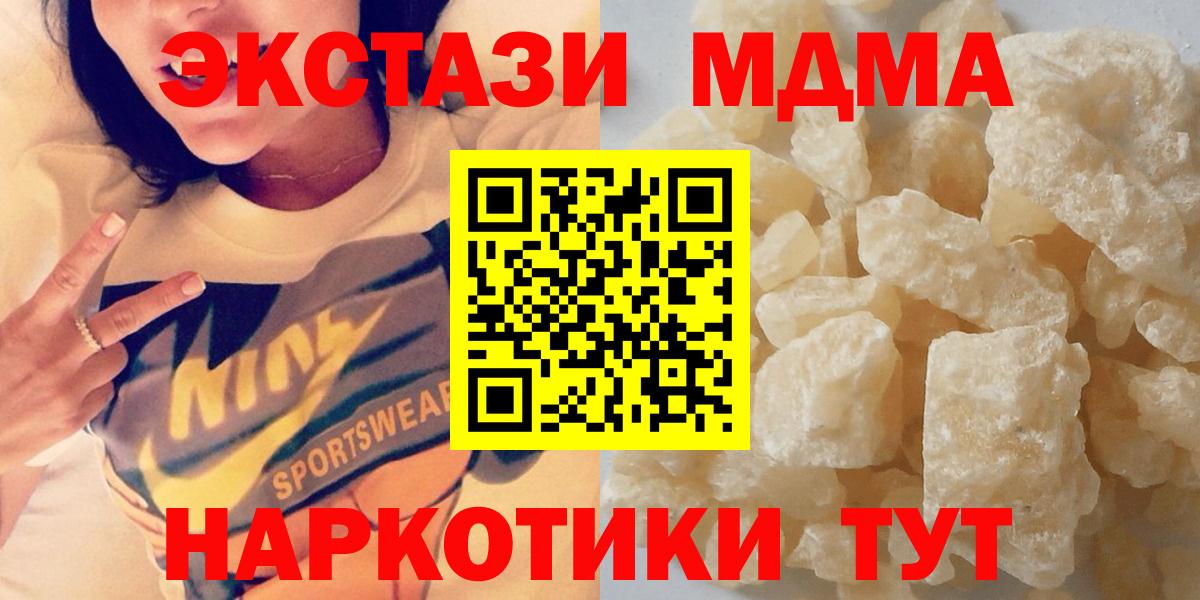 МДМА VHQ Морозовск