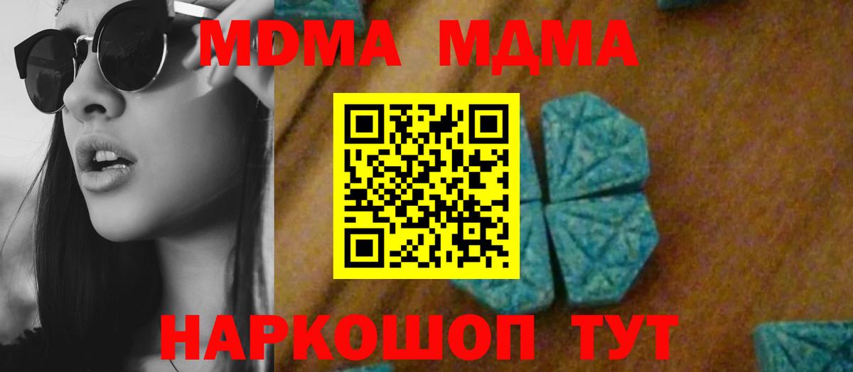 Морозовск  MDMA Molly  MDMA молли  MDMA  Вход с VPN 