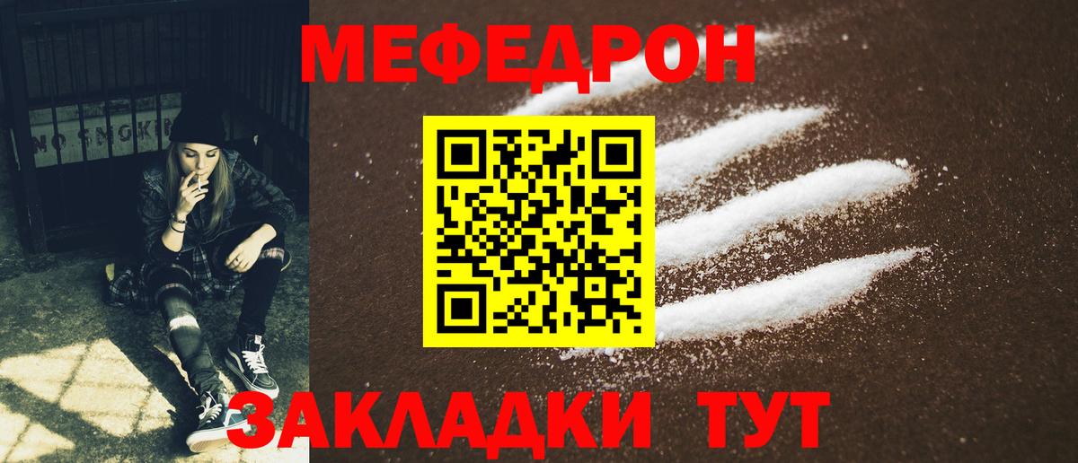 Меф мяу мяу кристаллы Морозовск