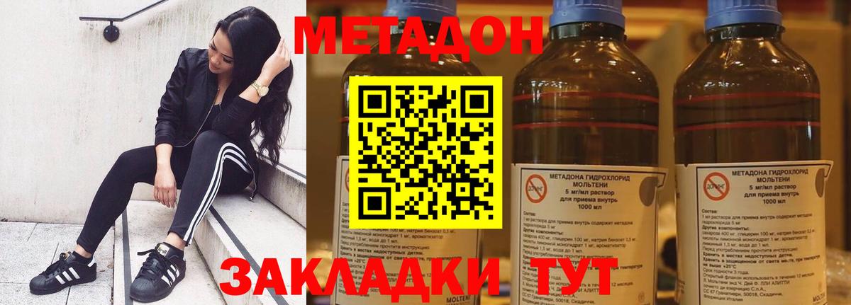 Морозовск  нарко площадка как зайти  Вход с VPN  Метадон methadone  Метадон methadone 