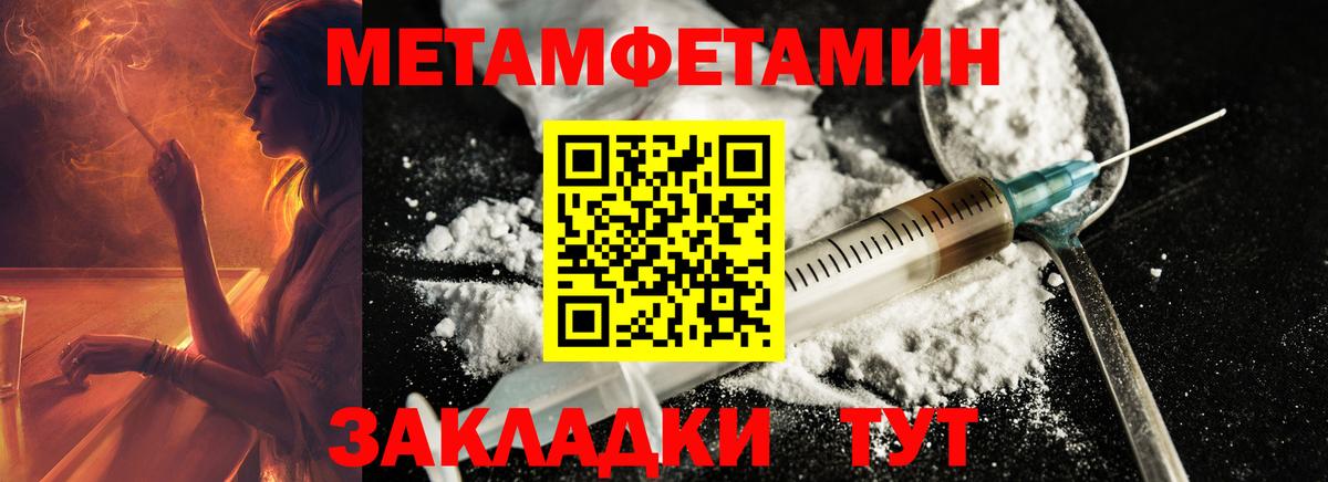 Первитин кристалл  Вход с VPN  Морозовск 