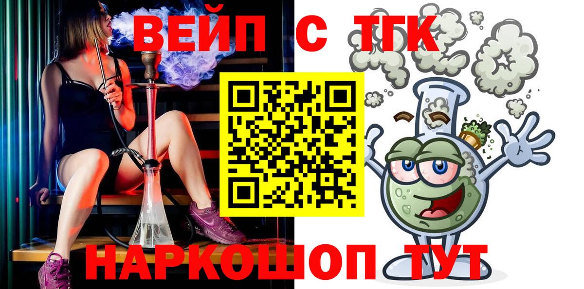 ТГК Wax  Вход с VPN  ТГК THC oil    маркетплейс  Морозовск 